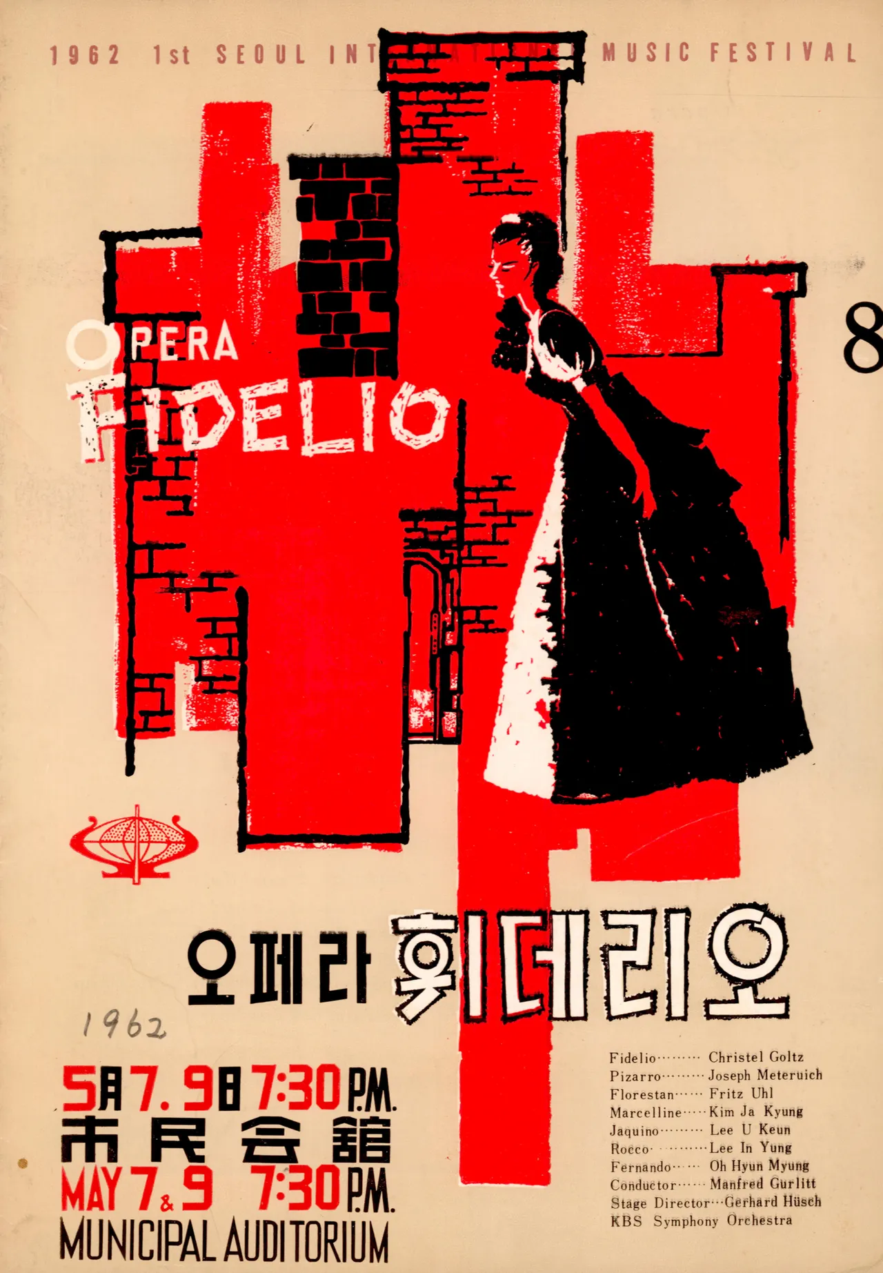 휘데리오 프로그램북