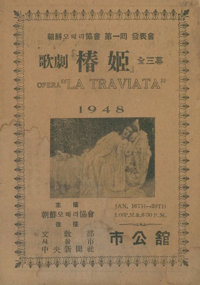 춘희 프로그램북