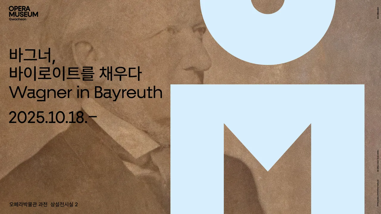 바그너, 바이로이트를 채우다