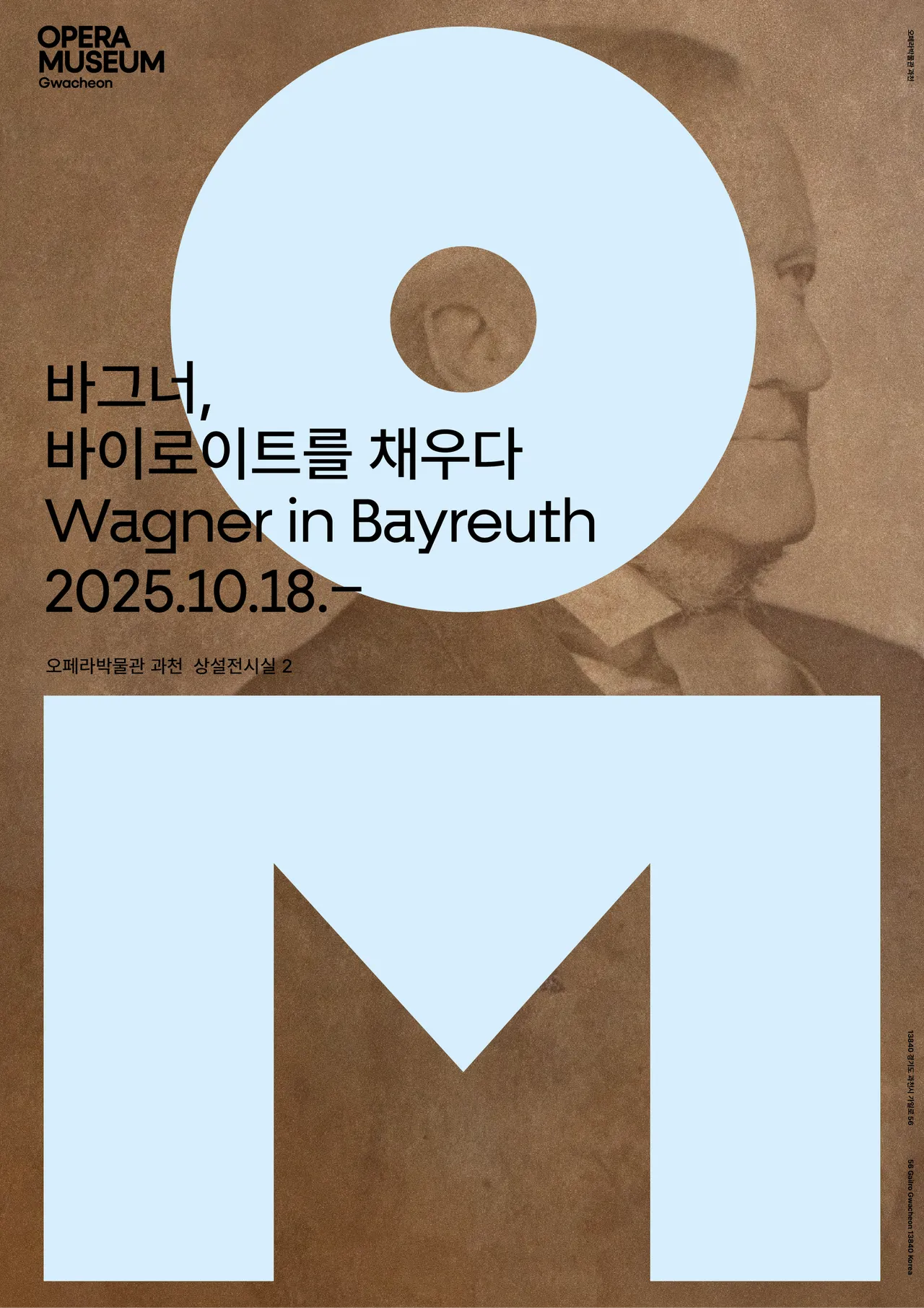 바그너, 바이로이트를 채우다